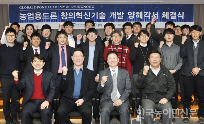경농 농업용 드론 신기술 개발 앞장