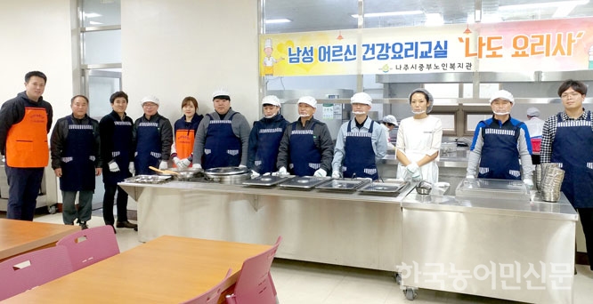 나주축산물공판장 임직원 ‘사랑 나눔’