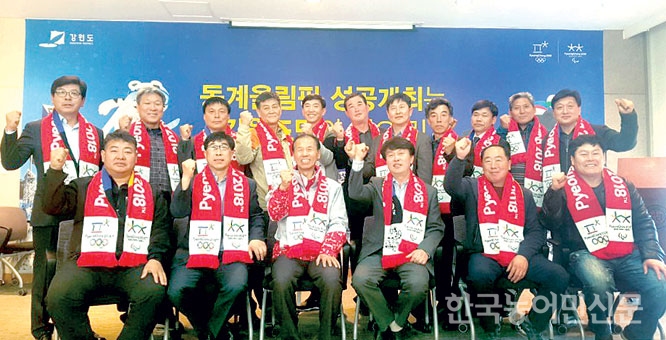한농연강원도연합회, 최문순 지사와 간담회