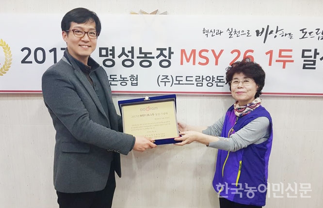 도드람 성적우수농가, 명성 농장 등 4곳