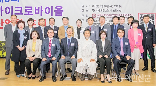 마이크로바이옴, 지속가능한 농업 이끌 것