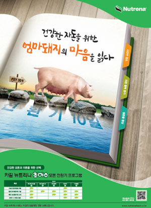 다산성 모돈 전환기 관리에 최적화