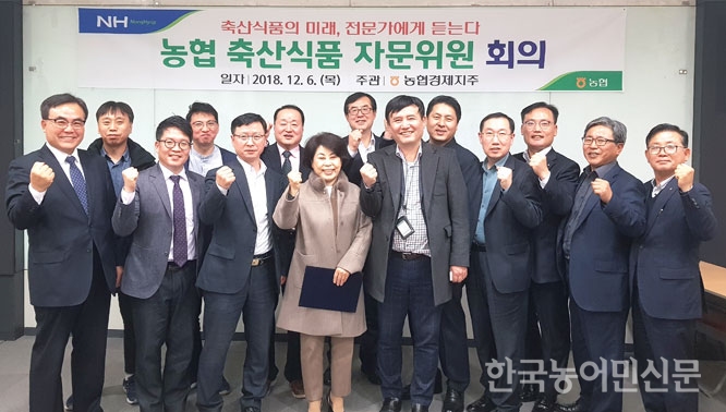 “축산물공판장·유통센터 리뉴얼 계획” 농협축산경제, 자문위원 회의