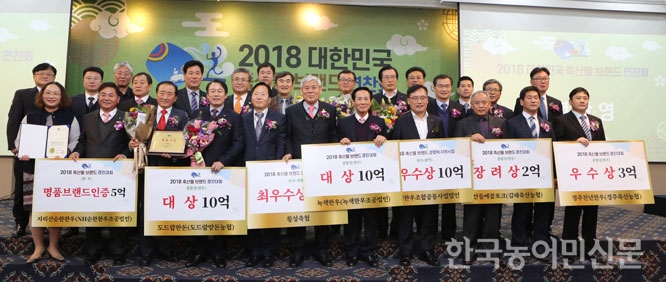 녹색한우·도드람한돈 대상