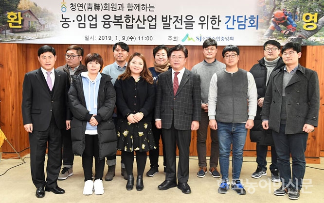 산림조합-청년농업인 간담회