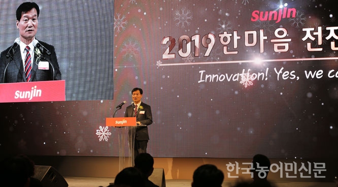 선진 ‘2019 한마음 전진대회’