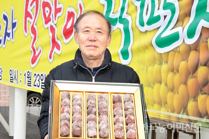 김태수 완주감생산자협동조합장 “맛 좋고 품질 좋은 완주곶감이 최고”