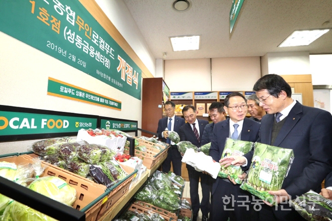 일산농협, ‘무인 로컬푸드 직매장’ 첫선