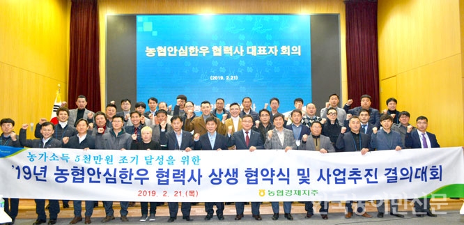농협 축산경제 안심분사 “소비자가 신뢰하는 축산물 유통”