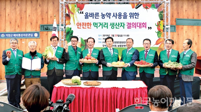 “올바른 농약 사용…안전 먹거리 생산 다짐”