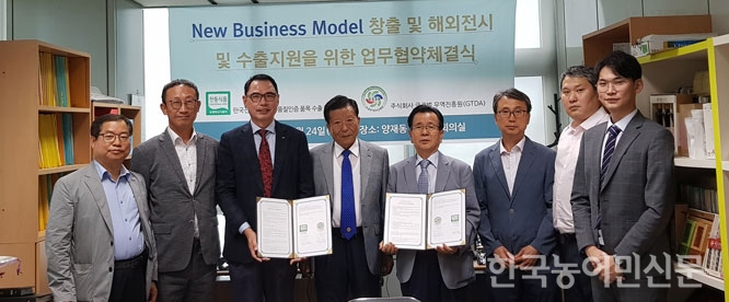 우리 농산물 전통가공식품 수출 활성화 ‘팔 걷어’