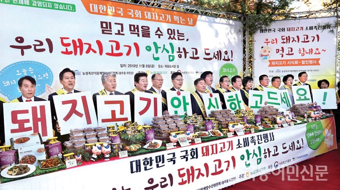 돼지고기 안심하고 드세요