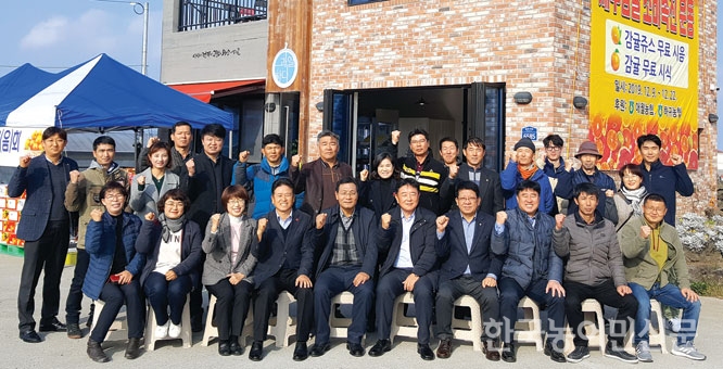 한농연애월읍회 감귤 소비촉진 운동