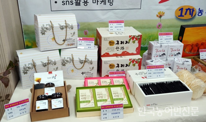 “설 선물, 청양구기자 가공품 어떠세요”