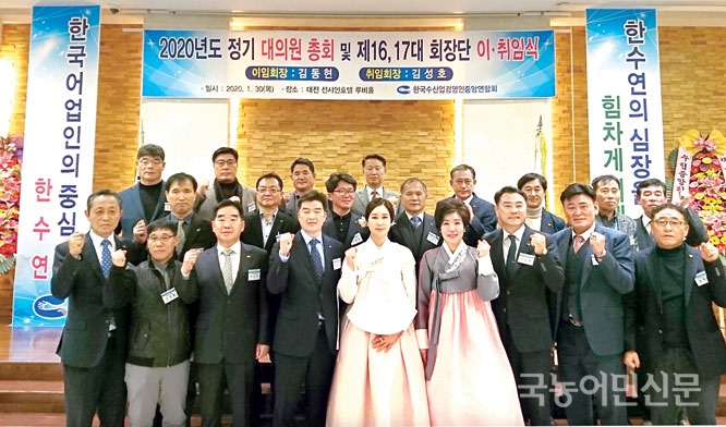 “수산인 목소리 대변·어촌 발전 모색”