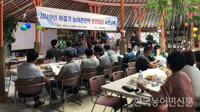 농어촌 민박사업, 자가 주택 소유자로 제한 ‘논란’