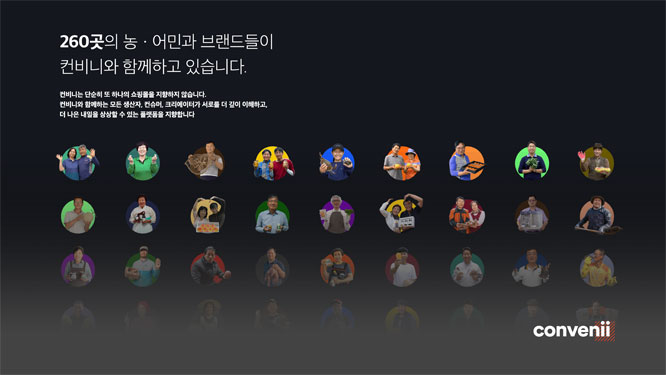 ‘생산자 스토리’ 보고 농식품 구매한다