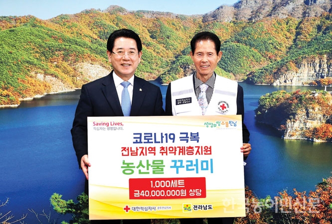 적십자사 광주전남지사 농산물꾸러미 전달