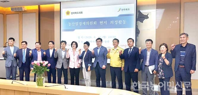 전북도의회 농산업경제위, 농산물 수출 현장 등 찾아
