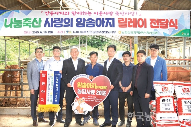 나눔축산운동, 축산인·소비자·농업인의 행복한 동행을 실천하다 <2>깨끗한 축산환경을 만들다