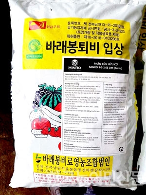 가축분퇴비, 베트남으로 ‘첫 수출’ 쾌거