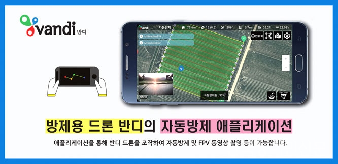 메타로보틱스 ‘반디 관제시스템’ 개발