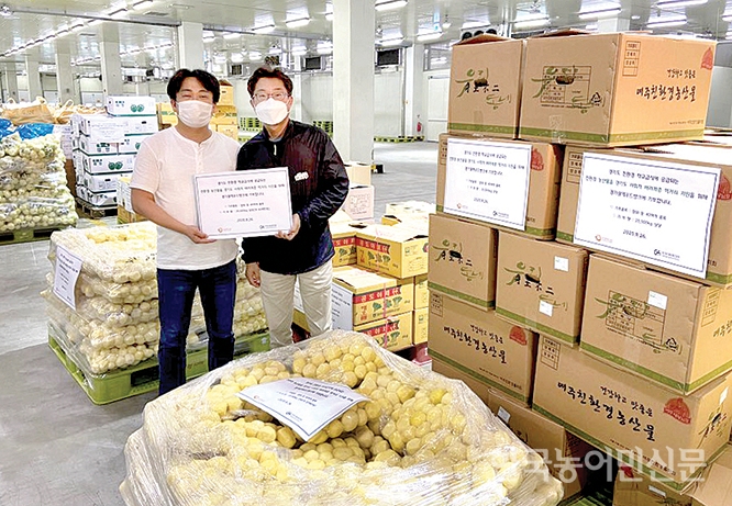 경기농식품유통진흥원, 푸드뱅크에 농산물 기부