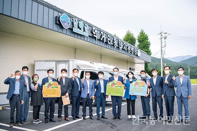 남해군먹거리통합지원센터 시범운영