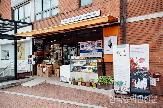 우리밀, 유통·가공을 잡아라 <1> 농업회사법인 ㈜네니아