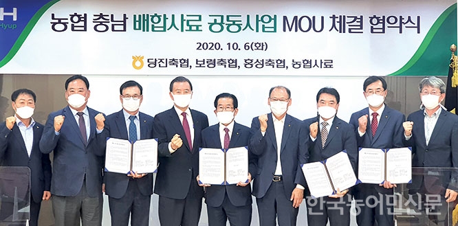 농협사료·충남 3개 축협, 배합사료 ‘맞손’