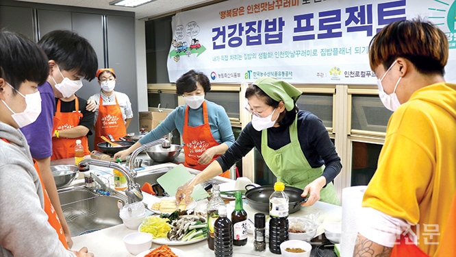 로컬푸드와 함께하는 세상 <16> 인천로컬푸드생산자협동조합