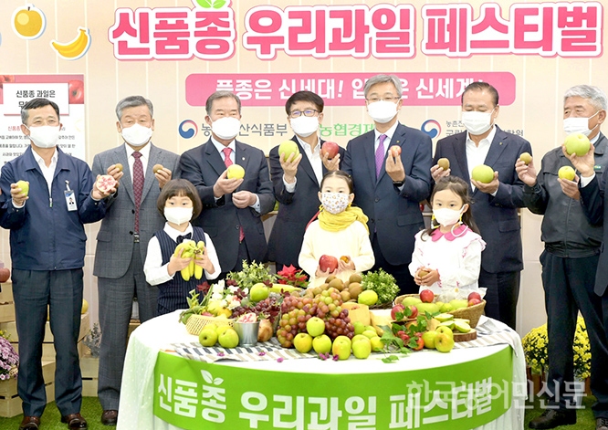 유통업계, 국산 신품종 농산물 속속 선보여