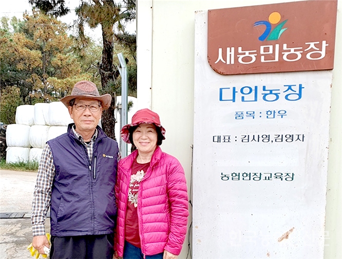 의성 한우농가 김사영 씨 축산물품질평가 ‘대통령상’