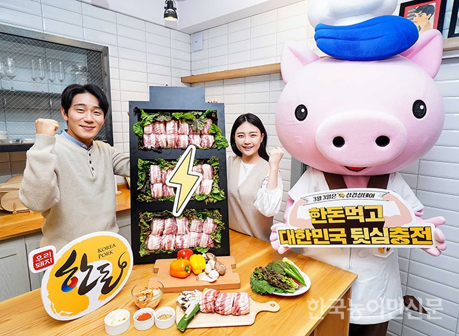 삼겹살 데이 ‘돼지고기 소비촉진’ 활기