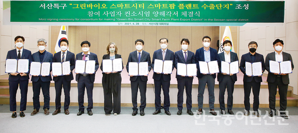 서산그린바이오 스마트시티 조성 박차