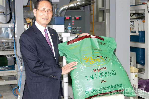 고창부안축협 현대식 TMF사료공장 본격 가동