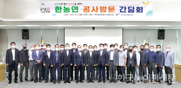 경영회생지원 농지매입사업 이자율 낮춰야