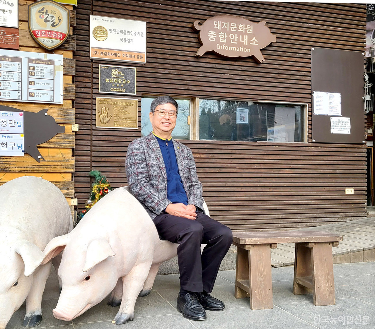 돼지와 더 가까워진 10년…이젠 치유농업으로 발돋움