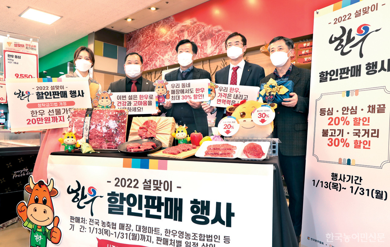 한우와 함께 훈훈한 설 보내세요
