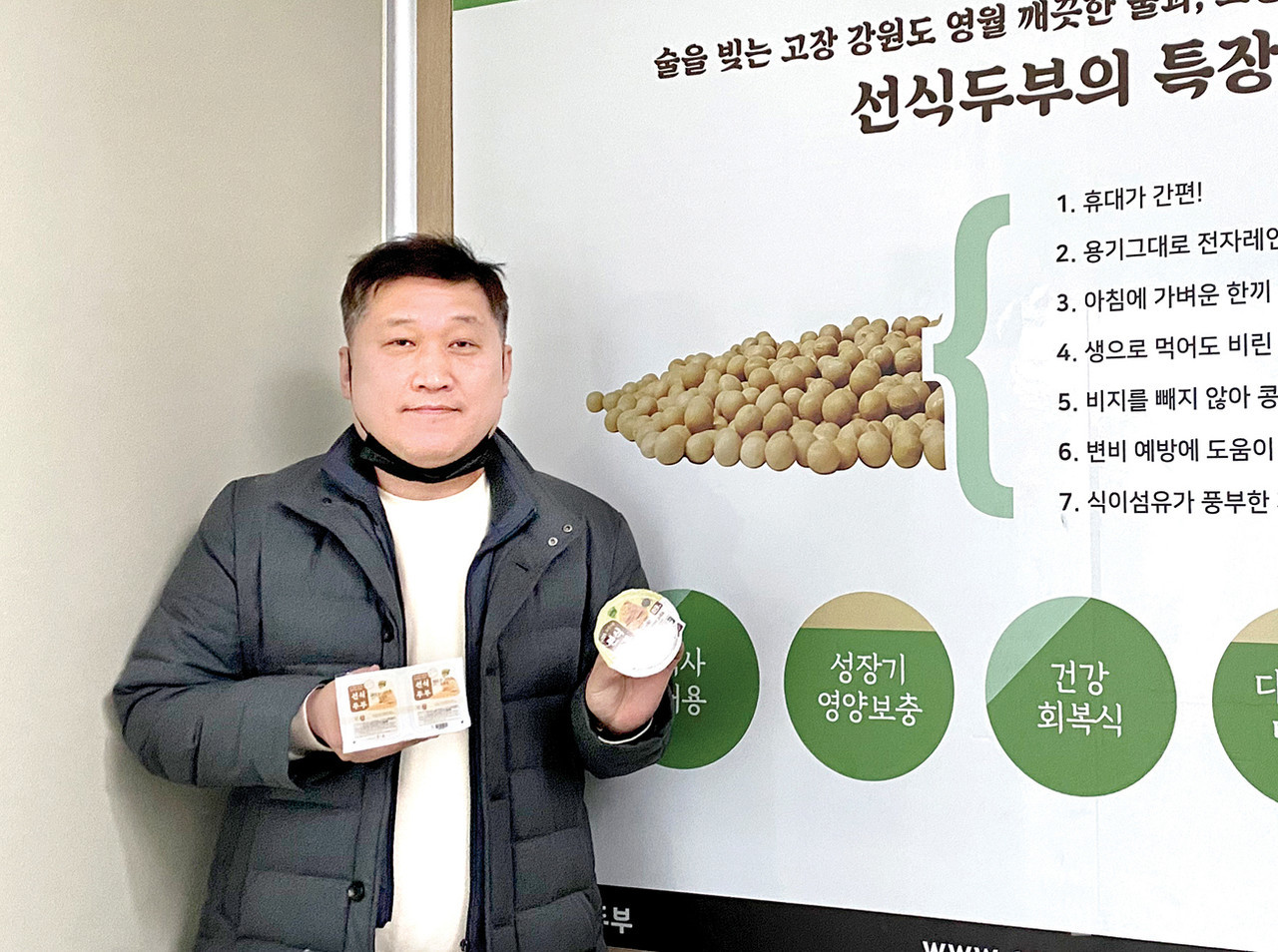 주목, 한국의 고부가가치 농식품 <70> (주)내먹