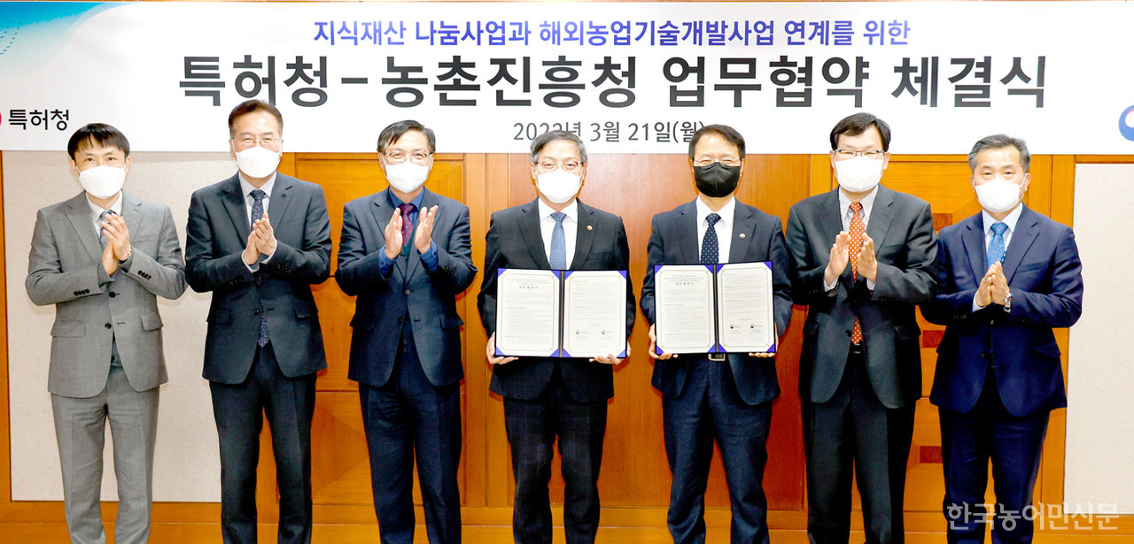농진청-특허청, 공적개발원조 협업 강화