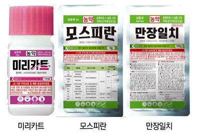 경농 원예작물 병해충 걱정 그만~