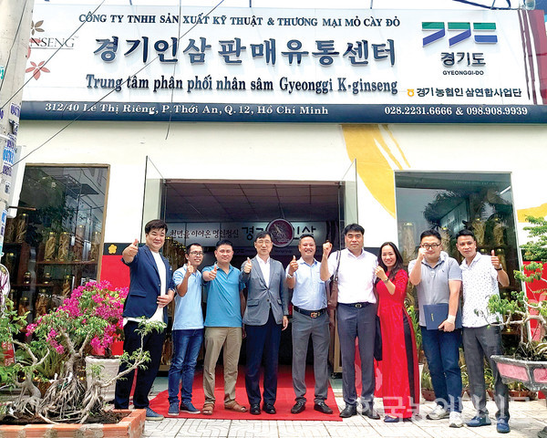 경기농협, 베트남에 인삼 전용관 운영