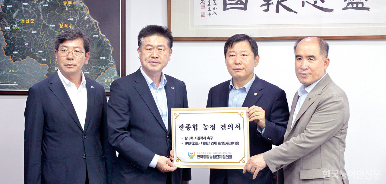 한종협 IPEF 공청회 중단…통상기능 외교부 이관하라