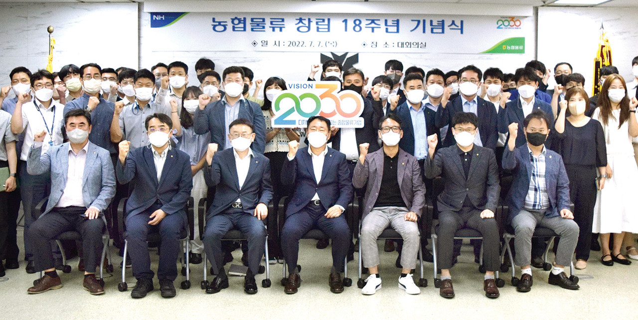 농협물류 창립 18주년…디지털 혁신 이끄는 종합물류기업 도약