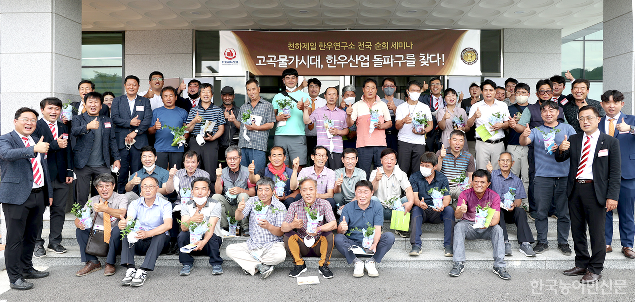 한우산업 위기, 농가와 함께 돌파…천하제일사료, 업계 첫 순회 세미나