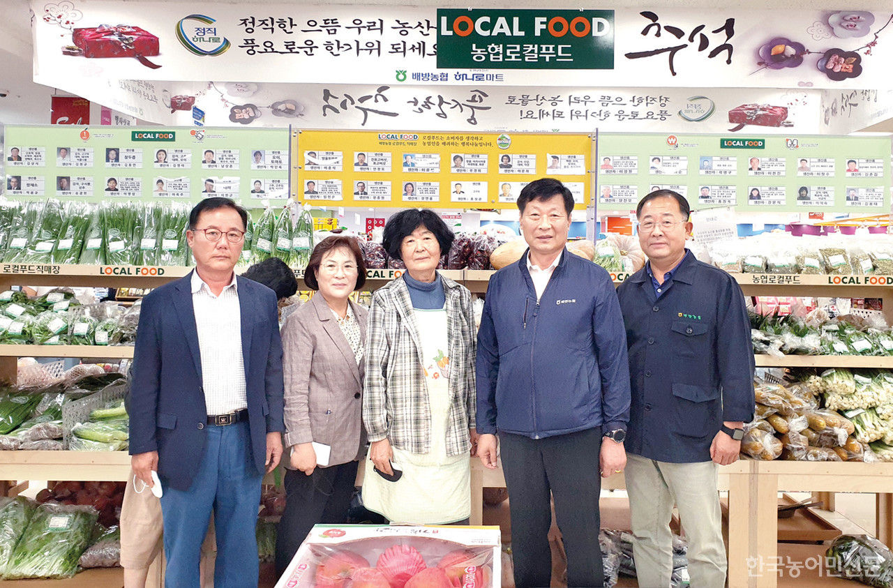 배방농협하나로마트 농민 상생 앞장