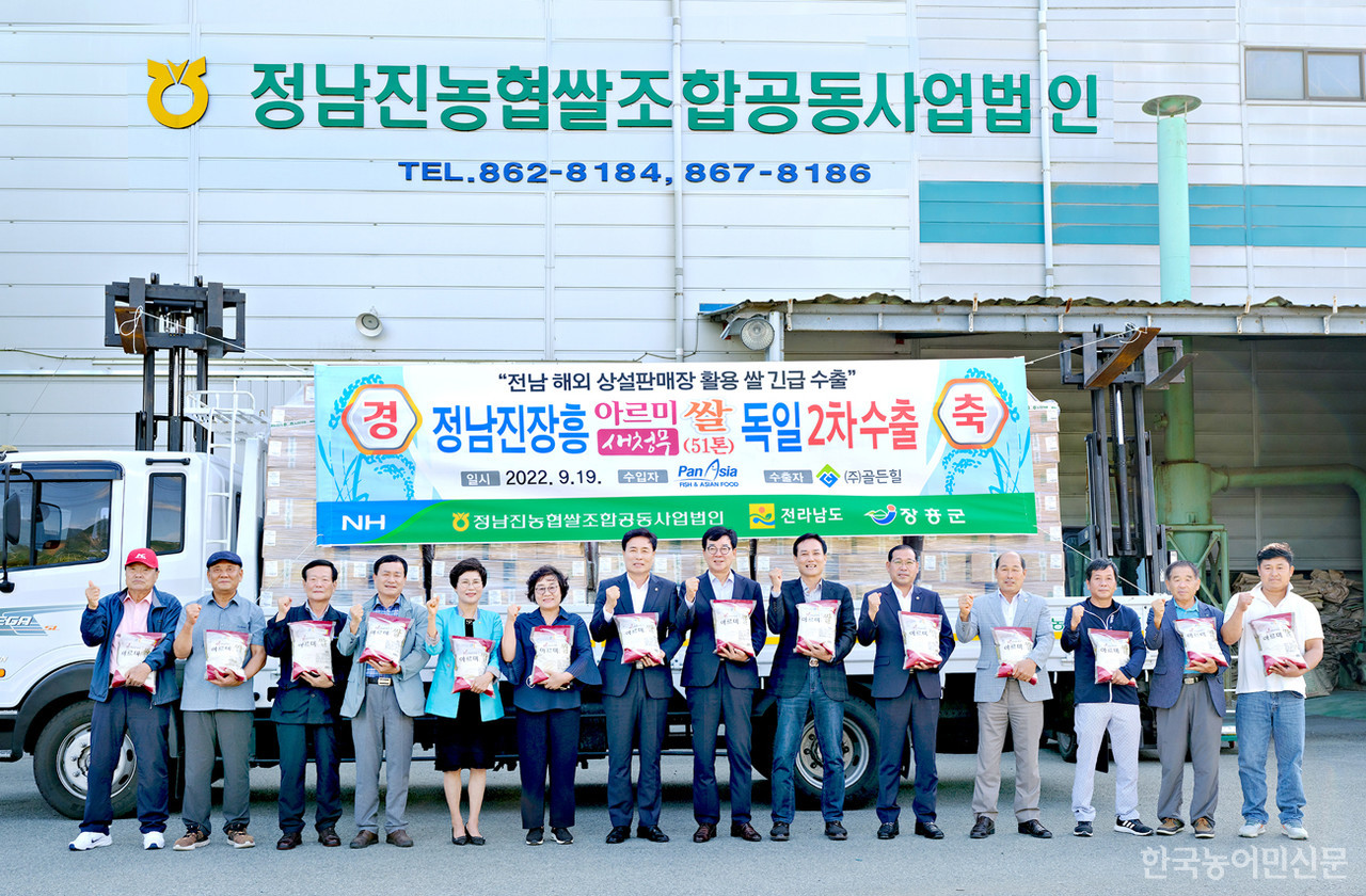 정남진농협쌀조공법인, 아르미쌀 51톤 독일 수출…과잉 위기 돌파 나서