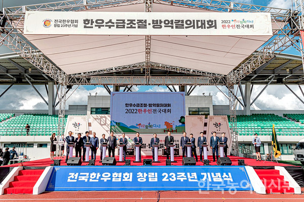 한우 수급 조절·청정 한우산업 구현 만전
