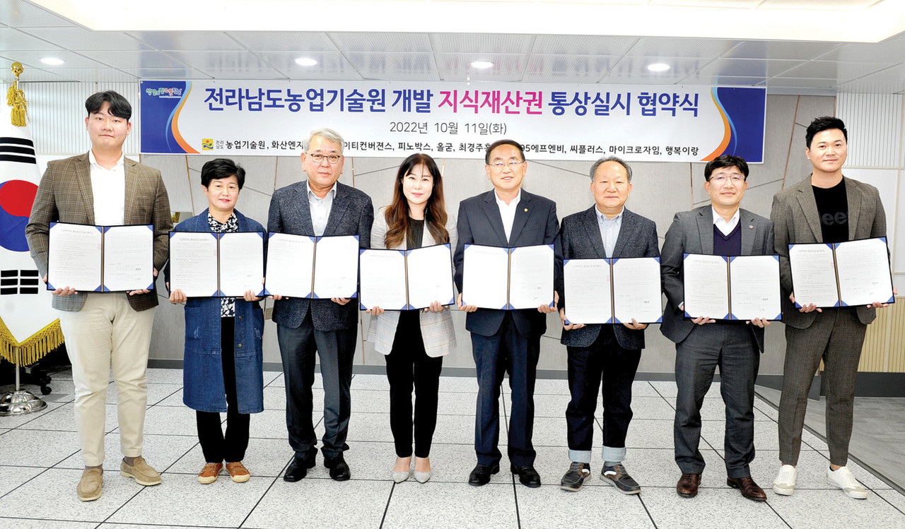 전남농기원, 농업분야 지식재산권 9건 기술이전 협약